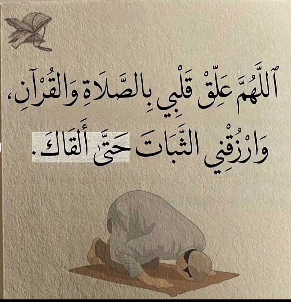 Modii18i's tweet photo. #ليلة_الجمعة #اللهم_صل_وسلم_على_نبينا_محمد https://t.co/T1Ak1Ye5mt