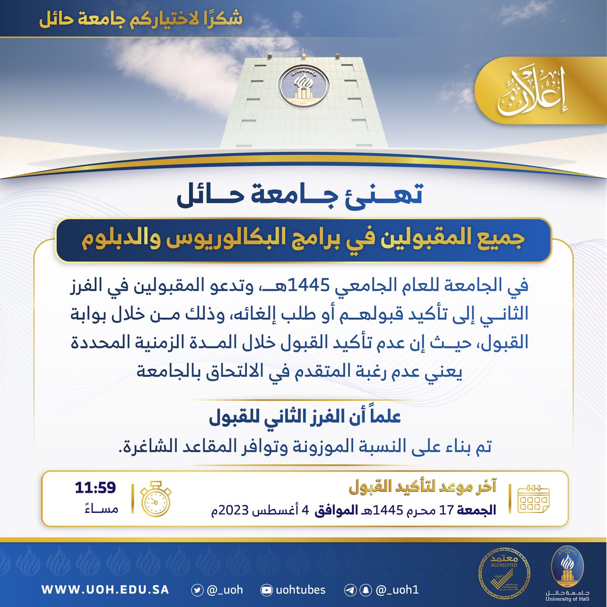 جامعة حائل tweet media