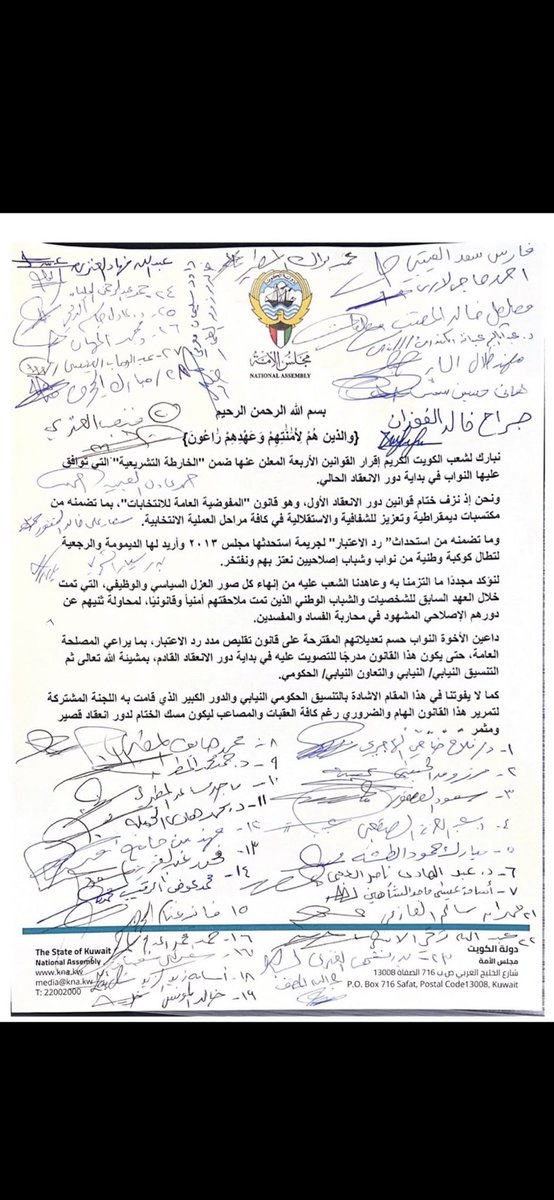 42 نائب

يتعهدون بإقرار تعديل المادة الخاصة برد الاعتبار في قانون الجزاء، في بداية دور الانعقاد المقبل ، لتنتهي آخر عقوبات العزل السياسي التي تضرر منها الشباب والنواب السابقين

نثق بالتزام النواب الموقعين، ونشكرهم على تعهدهم بإنهاء العزل السياسي.