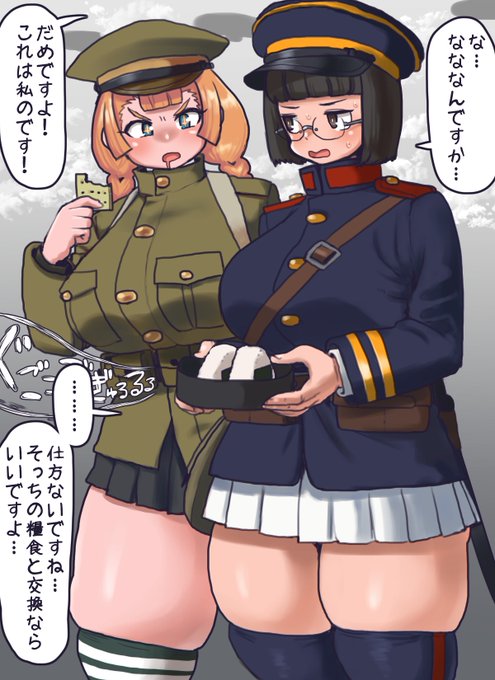 飯休憩中の人類連合軍の歩兵さん
極東方面軍(右)の戦闘糧食は美味であると連合軍の中では有名である
そして連合軍の中核をなす西部方面軍(左)の糧食は不味い事で有名なので
このトレードは公平とは言い難いものだが地獄の底のような腹の音に気圧されてしまったようだ
この後なつかれました 