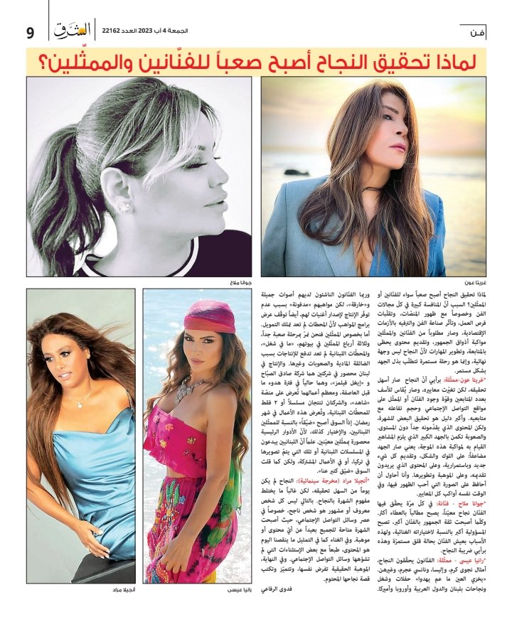 FadwaRifai's tweet photo. @gretaaoun @RaniaRaniaIssa 
#انجيلا_مراد 
#جوانا_ملاح https://t.co/ZqzpOE8dF8