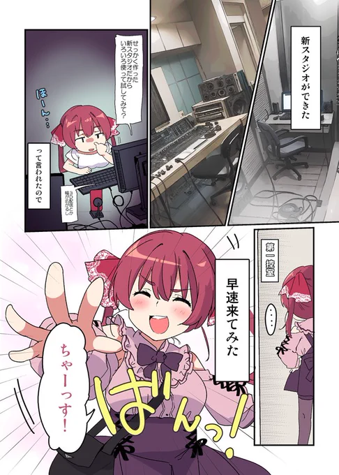 勝手に船長が、すいちゃんの反応見てドキドキしてるだけの本
#ぶっちゃけすいちゃんはみこちの溺愛が隠せてない
#船長は見た
#miko_Art
#ほしまちぎゃらり 