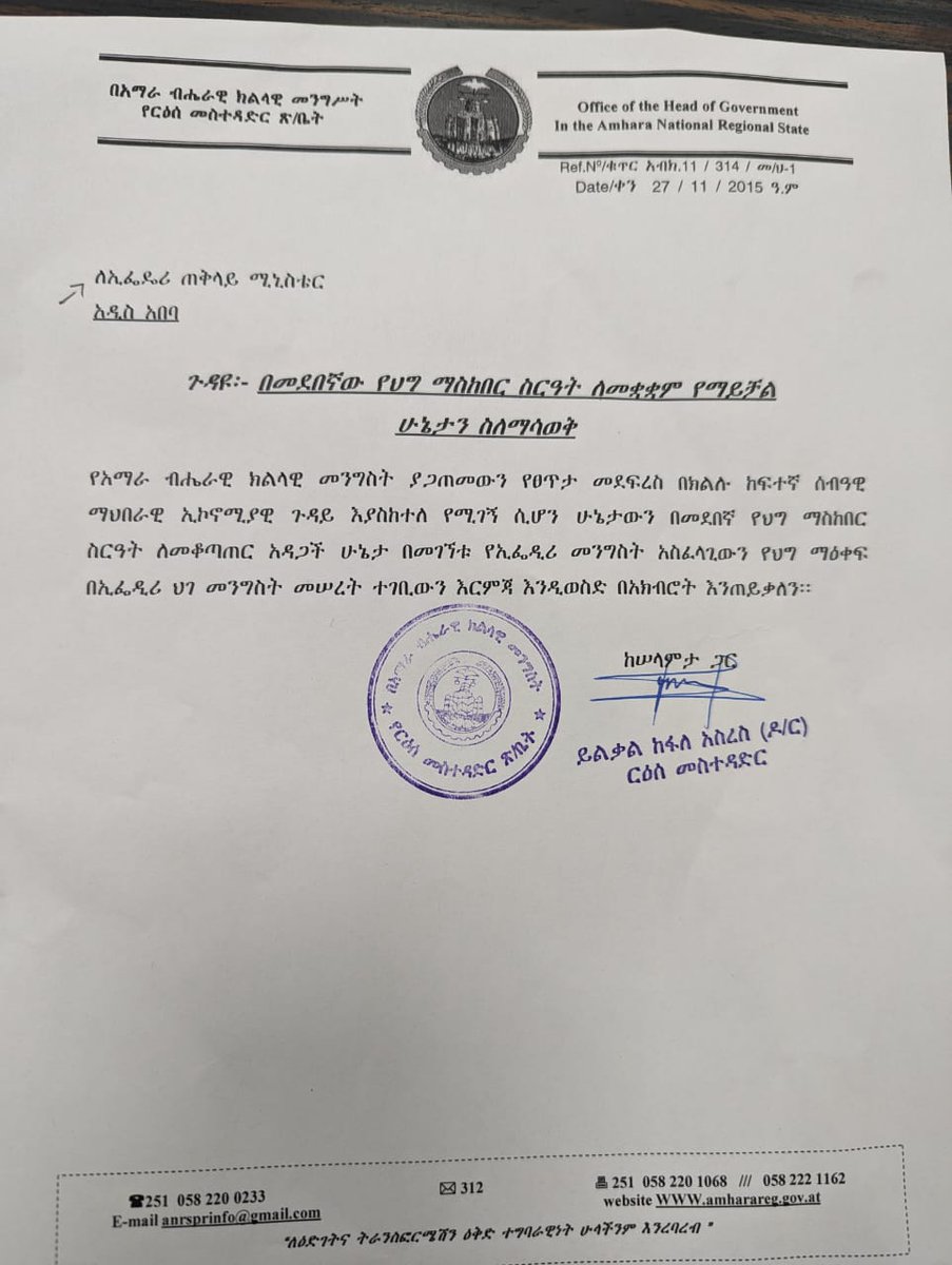 EphremKesis's tweet photo. የሁለት ክልሎች ወግ
++++
ሀ/ አንደኛው ክልል
* በክልሉ ላለፉት ዓመታት ሰዎች በብሔረሰባቸውና በሃይማኖት እየተለዩ ተፈናቅለዋል፣ ተገድለዋል፣ ንብረታቸው ወድሟል፣ በመገደል ላይም ናቸው።
* በክልሉ ለዓመታት የዘለቀ ውንብድና፣ አፈና፣ ዝርፊያ ወዘተ እንደቀጠለ ነው።
* በክልሉ ከተሞች በቀንም በሌሊትም መጓዝ ለአደጋ ያጋልጣል፣
* የክልሉ ፖሊስ፣ ሚሊሻ፣ ልዩ ኃይልና ቢሮክራሲው በጠቅላላው ከሽፍቶቹ ጋራ እጅና ጓንት ሆኖ ይሠራል፣
* የክልሉ ፕሬዚዳንት በክልላቸውና በፌዴራሉ ቴሌቪዥንና ሬዲዮ ጣቢያዎች እየቀረቡ አንድን ብሔረሰብ ይሳደባ���፣ ይዝታሉ፣ ያስፈራራሉ፣ ይሳለቃሉ፤
* ክልሉ የተለየ መደበኛና ኢመደበኛ ጦር አደራጅቷል፡ በተለያዩ ቋንቋዎች የሚሠራ ቲቪ አቋቁሟል፤
* ክልሉ የሀገሪቱን መዲና ተቆጣጥሯል፤ ዘርን መሠረት ባደረገ ሁኔታ የዲሞግራፊ ለውጥ የሚያመጣ "social cleansing" የዘ*ር ማጽዳት በመፈጸም ላይ ይገኛል፤
* በክልሉ ይህ ሁሉ ሲሆን የክልሉ ፕሬዚደንትና ምክር ቤት ፌዴራል መንግሥቱን "ናና ሰላም በማስከበር እርዳኝ" አላለም፡፡

ለ/ ሌላኛው ክልል (የእንጀራ ልጅ)
* ክልሉ በተፈናቃዮች ተጨናንቋል፣
* በክልሉ ተወላጅነታቸው እየተለዩ ብዙ ሰዎች ተፈናቅለዋል፣ ተገድለዋል፣ ንብረታቸው ወድሟል፣ በመገደል ላይም ናቸው።
* በክልሉ ከተሞች በቀንም በሌሊትም በሰላም መጓዝ ይቻላል፣
* የክልሉ ሚሊሻ፣ ልዩ ኃይል እንዲፈርስ ተደርጓል፣ ቢሮክራሲው ሽባ ሆኖ ከጥቅም ውጪ ሆኗል::
* የክልሉ ፕሬዚዳንት በክልላቸውና በፌዴራሉ ቴሌቪዥንና ሬዲዮ ጣቢያዎች እየቀረቡ አንድን ብሔረሰብ አይሳይቡም፣ አይዝቱም፣ አያስፈራራም፣ ኦይሳለቃሉም፤
* ክልሉ የተለየ መደበኛና ኢመደበኛ ጦር የለውም፣ ይሁን እንጂ ሕዝቡን ትጥቅለማስፈታት በሚል ሰበብ መጠነ ሰፊ ጦርነት ተከፍቶበታል፤
* ሌሎች ክልሎችንና አፍሪካን ታሳቢ ያደረገ በተለያዩ ቋንቋዎች የሚሠራ ቲቪ የለውም፡፤
* ክልሉ የሀገሪቱን መዲና አልተቆጣጠረም፤ ዘርን መሠረት ባደረገ ሁኔታ የዲምግራፊ ለውጥ የሚያመጣ "social cleansing" የዘ*ር ማጽዳት አልፈጸመም፤
* የክልሉ ገበሬዎች ማዳበሪያና ምርጥ ዘር ባለማግኘታቸው የእርሻ ሥራቸው ተስተጓጉሏል፤
* ከክልሉ መሬት አብዛኛው ጦም አድሯል፤ አልታረሰም አልተዘራም፣ የሚ���ጥለው ዓመት ከፍተኛ የሆነ የምግብ እጥረት ሊገጥም ይችላል፤
* የክልሉ ፕሬዚደንት ፌዴራል መንግሥቱን "ናና ሰላም በማስከበር ርዳኝ" ሲሉ በደብዳቤ ጠይቀዋል። የፌዴራል መንግሥቱ ጦር ከዚህ ልመና ቀድሞ በክልሉ ቅልጥ ያለ ጦርነት ላይ ገብቷል። አዲሱ ጥያቄ ምን እንደጨመር ይሆን?
++++
* እነዚህ ሁለት ክልሎች እነማን ናቸው? አንዱ ልጅ ሌላው የእንጀራ ልጅ የሆነበት ምክንያትስ ምንድነው?