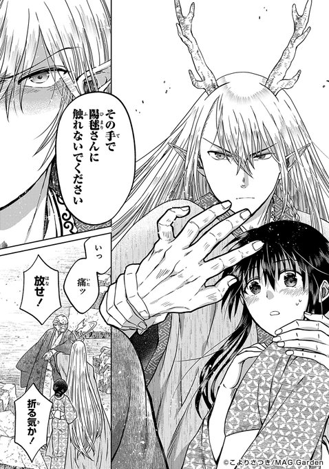 RT 8月26日から、色んな書店さんで「白銀の龍と雨籠りの乙女」の単話と合本版の配信始まります。 毎度のことながら配信される時は心臓ドキドキです…🫀  コミックシーモア様の合本版はおまけ漫画が付くので、ほっこりほんわかなお話好きな方はそちらも是非〜。