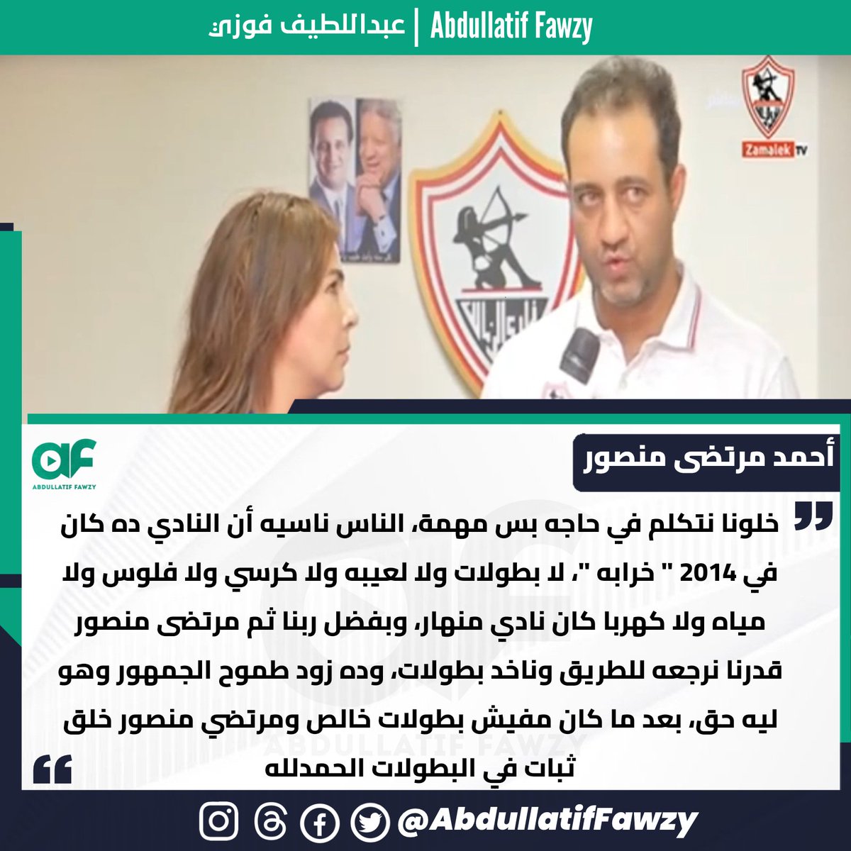 MhumdK's tweet photo. وده واحد 
عبيط بيقول ان الزمالك كان خرابه 
الزمالك اكبر منك ومن عيلتك وخيره عليكم 
انتو عملتو اللي المنافس اللي معرفش يعملو 
#استقاله_كامله_لمجلس_مرتضى https://t.co/kYpZpFofWZ