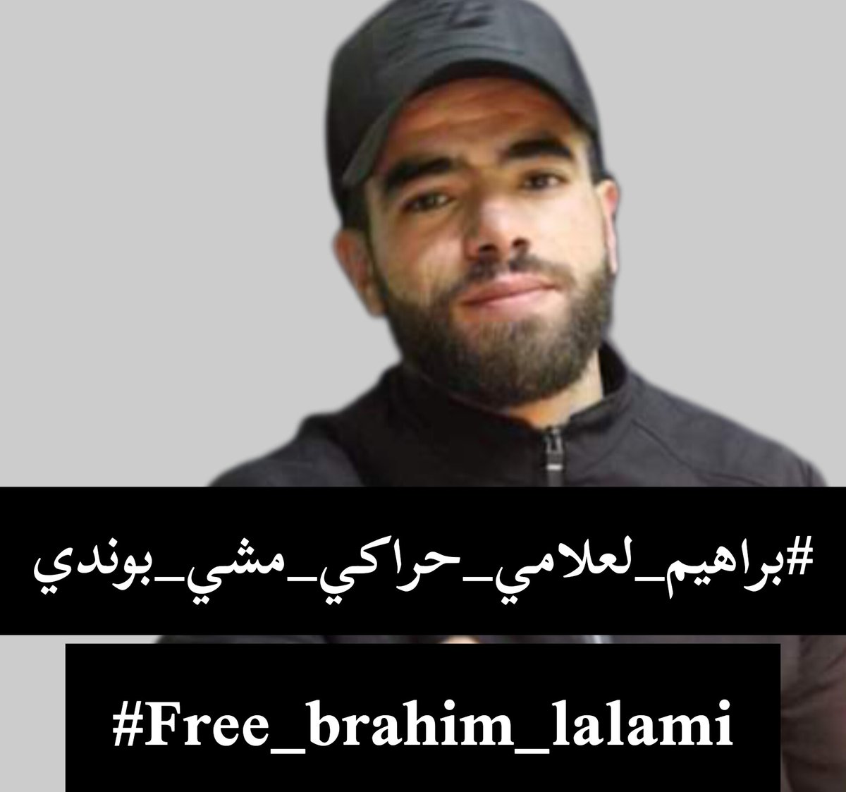 Hassiba95's tweet photo. لازم الهاشتاغ يوصل لتراند  
#براهيم_لعلامي_حراكي_مشي_بوندي 
#free_brahim_lalami https://t.co/SJhNHojGO9