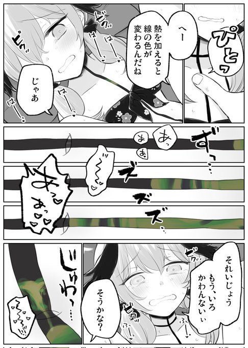 コハルの線が温度で変わったらいいなー 