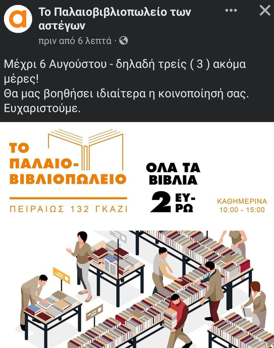 Jazzy_the_cat_'s tweet photo. Για πάμε όλοι ένα retweet.
#αλληλεγγυη https://t.co/Vq5uwHVMP0