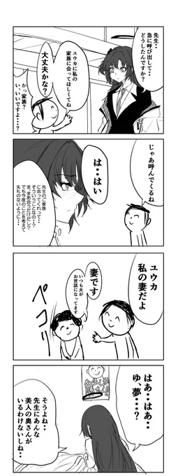 ユウカ