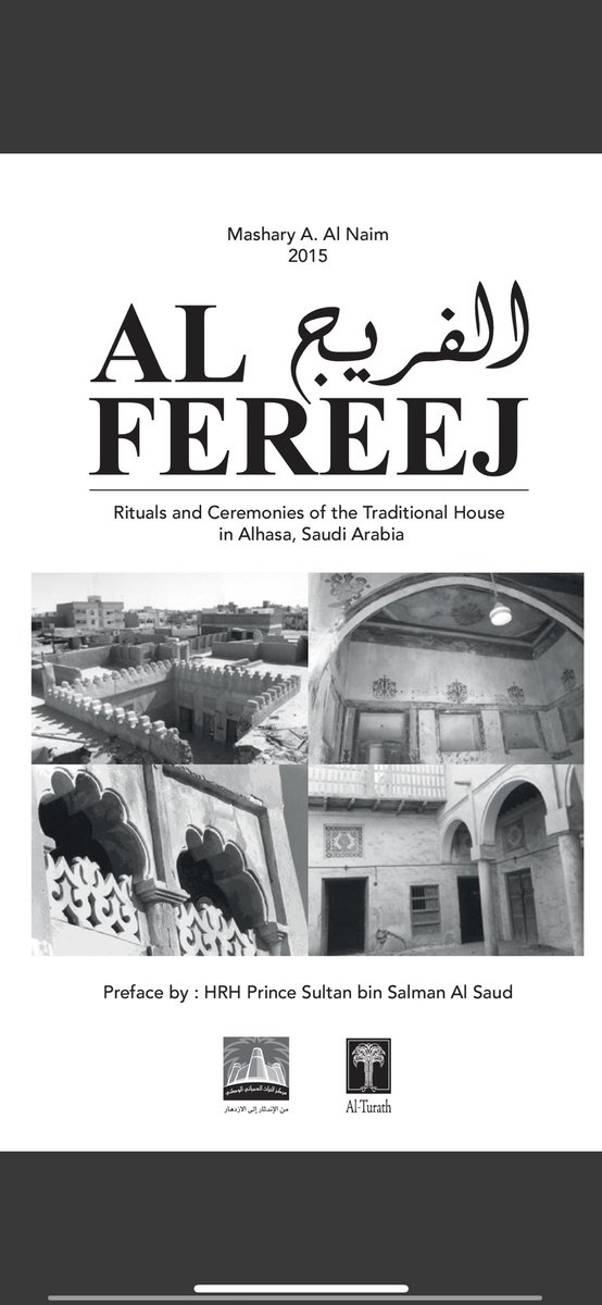 aaldakheelalla's tweet photo. كتاب الفريج 
والأحساء كحالة دراسية. 

قدمه الدكتور مشاري النعيم، 

توثيق مذهل للعلاقات الفراغية بنسيج المدينة التقليدي، وايضاً ارتباطها بالعلاقات الاجتماعية والثقافية، 

جميل رصد التوزيعات الفراغية من عدة مقاييس،  من مقياس المستوطنة التقليدية مروراً بالحي و الحارة السكنية و الواجهات والزخارف المميزة للمنطقة، والتراتيب الفراغية للمسكن التقليدي وتغيره بعد الطفرة، و حتى طريقة جلوس الاخوان وزوجاتهم على سفرة المائدة. 

الله يكتب أجرك يادكتور 🤍