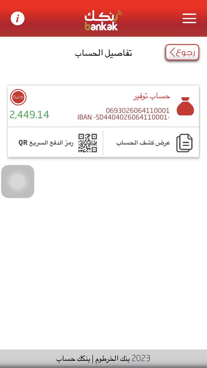⭕️⭕️#حوجات_مساعدة | #ريتويت ⭕️⭕️

مساء الخير حبايب  ، تمت تغطية 3 أسر ، وحوجة الكيبل لسماعة الاذن حمد لله♥️ده الفائض في الحسابين ، حنبدا نجمع لاسر بكرة ياريت كلنا نتبرع باي مبلغ حتى لو 500ج بتساعد🙏

للتبرعات:
2606411
لدن خالد فضل
1928164
نورالدين محمد

قال الله :أَنْفِق يا ابن