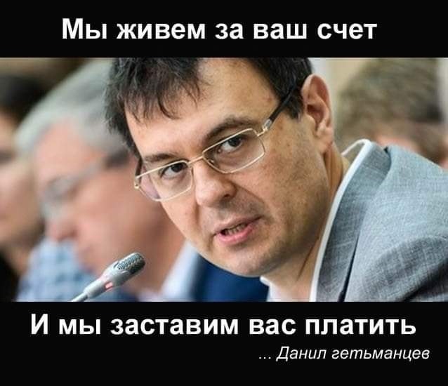 leusenko1's tweet photo. "Смотрящий" за податковою Гетма��цев рекомендував під час війни (2020 р) читати канали рашистів Портнова, Шарія, Мураєва, Добкіна etc
Українофоб, риг, помічник агента фсб Сивковича (під санкціями США) керує Комітетом Ради з питань фінансів, податкової та митної політики.
ЗЕ = Z https://t.co/q5YLJswKDa