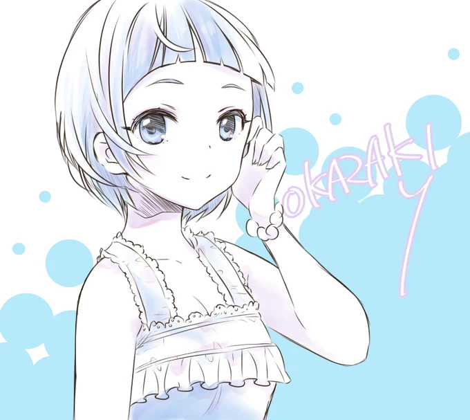 おはよう