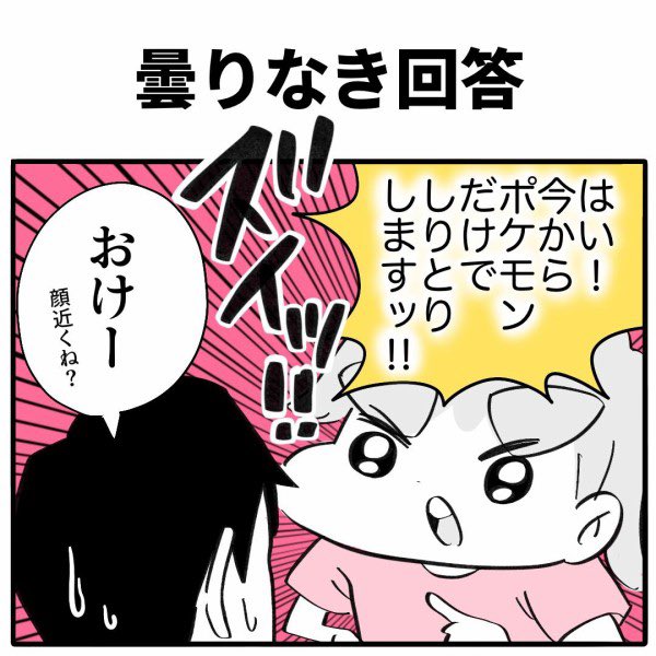 曇りなき回答 ⭐️続きはこちらから👇 