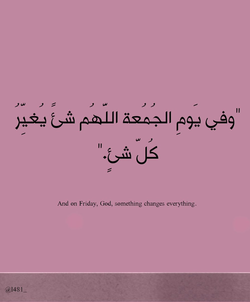 l481_'s tweet photo. يا رب.. https://t.co/VUZBzRm2Vz