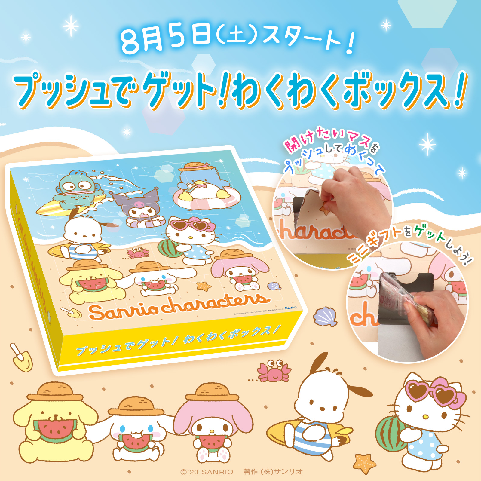 サンリオ - サンリオ120点以上大量まとめ売りおまけ付き サンリオおまけ まとめ売り - メルカリ