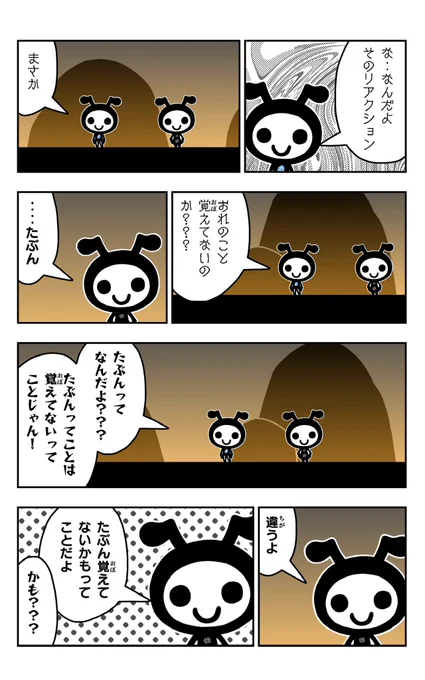おはようございます!😆  アリさま天国を描きました!🐜✨  #アリさま天国 #イラスト好きさんと繋がりたい #漫画 #覚えてない