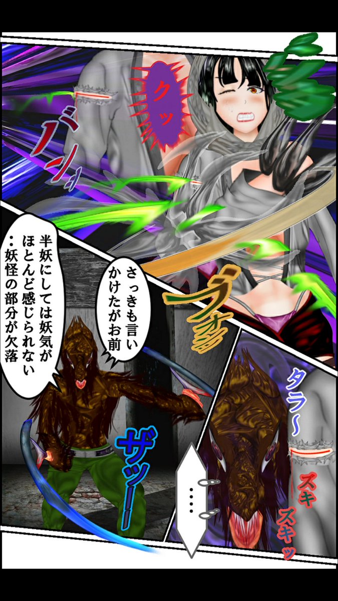 #ファンタジー #マンガ #ゲゲゲの鬼太郎 #manga #anime 