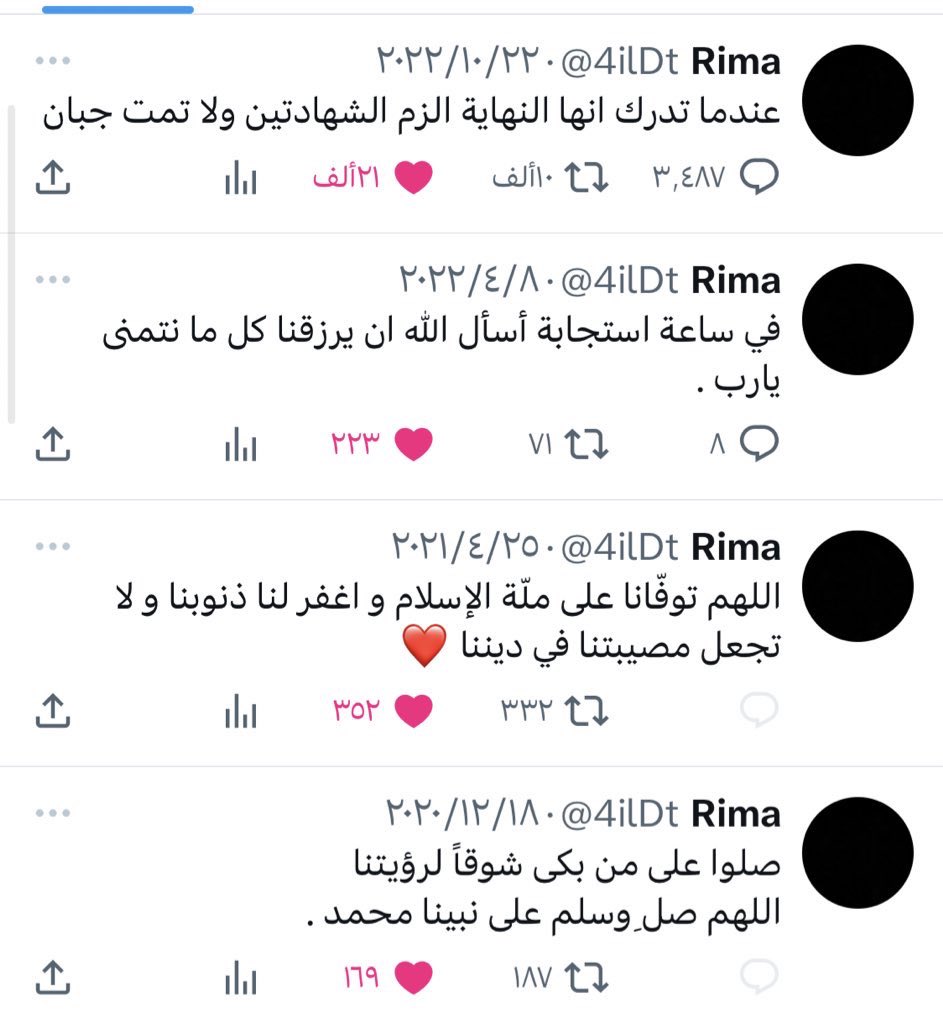 اذكروا البطله ريما من دعواتكم ربي يرحمها ويغفرلها ويجعلها للجنه ويصبر والدينها انشروا تغريداتها لعلها تكون شافعه لها عسى هالوجهه مايمسه النار😿 
#ريما_مناع #ريما_مناع_راشد #ليلة_الجمعة