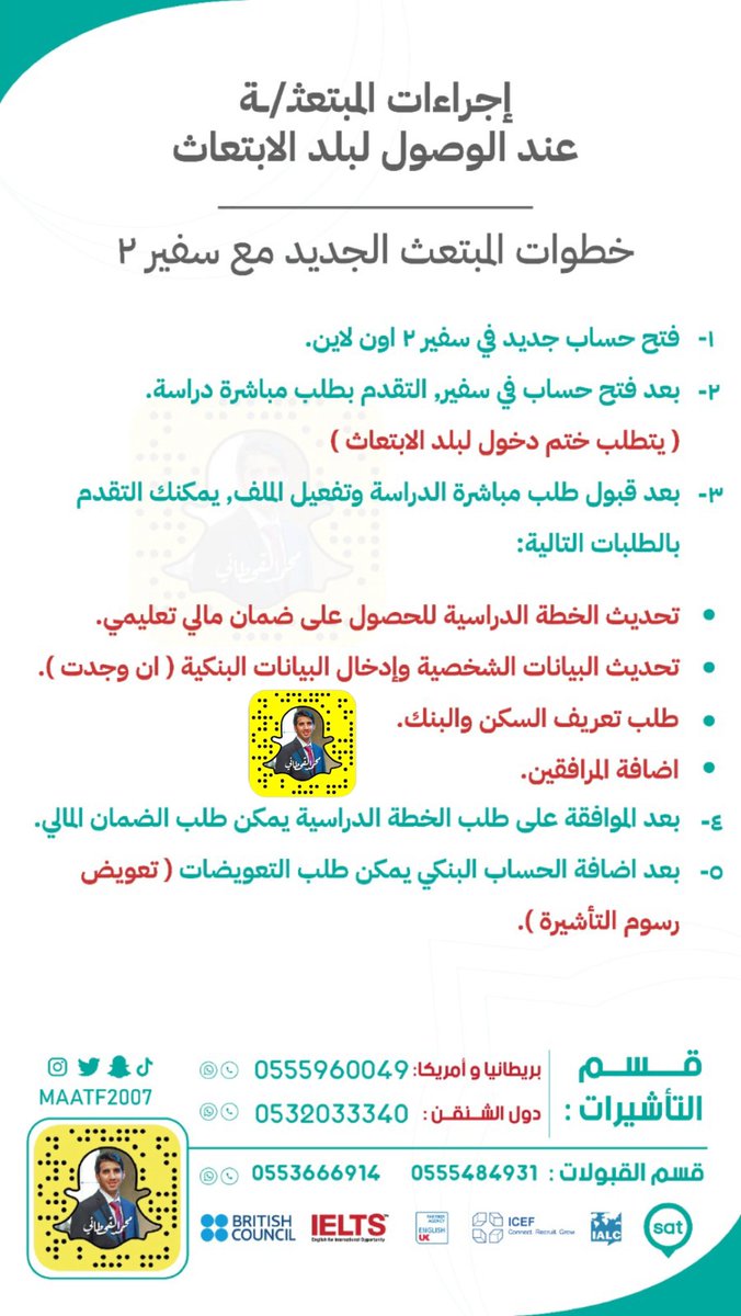 maatf2007's tweet photo. إجراءات الـ #مبتعث ـة والـ #مرافق ـين

@SaudisinUK 
@SAT_EDU https://t.co/pdd2ADuiZZ