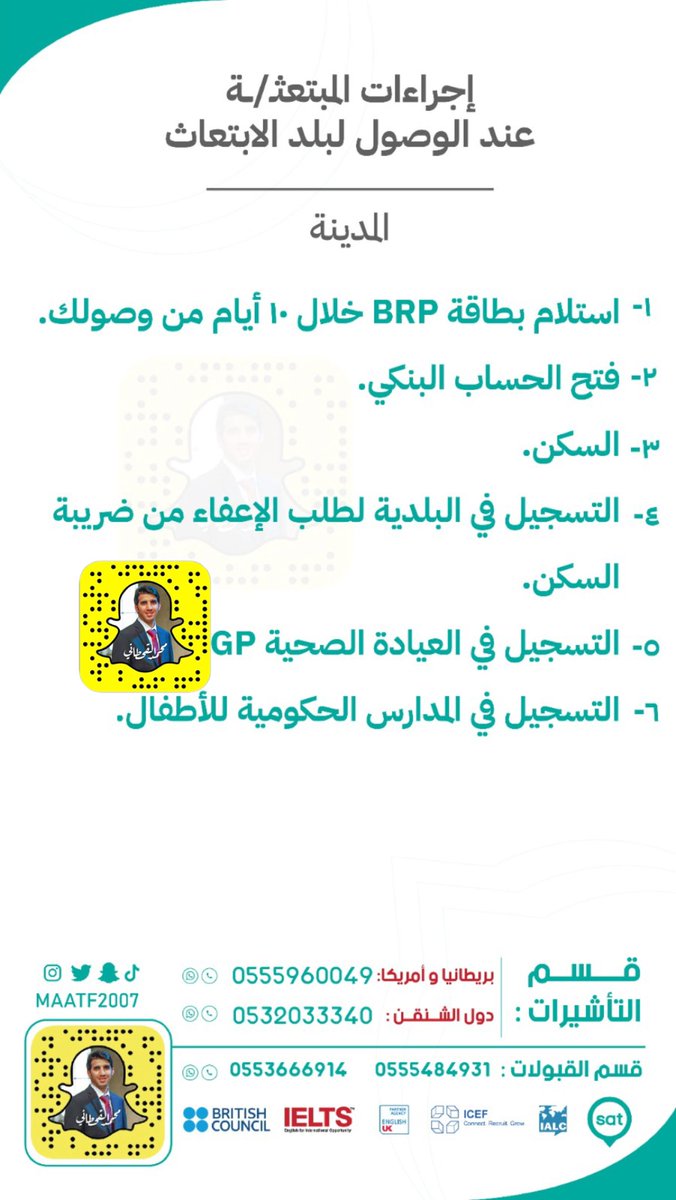 إجراءات الـ #مبتعث ـة والـ #مرافق ـين

<a href="/SaudisinUK/">مبتعثون في بريطانيا</a> 
<a href="/SAT_EDU/">سات | SAT</a>