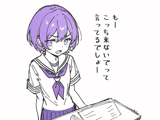 反抗期です 