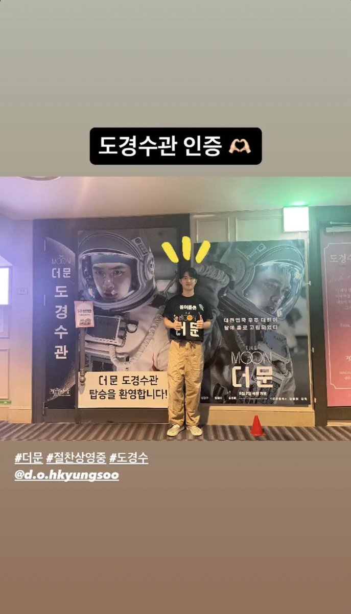 do_kyungsoodaum's tweet photo. #경수다움 은 #도경수 배우의 모든 발걸음을 응원하며 함께하겠습니다~😍🙆

[#더문지기 임무]
✅ 🌖N차 관람 &amp; 주변에 입소문🎬
✅ 영화사이트 및 SNS 실관람평 작성

#더문 #themon #우주생존영화 
#올여름엔_달캉스 https://t.co/NERJrinTHS