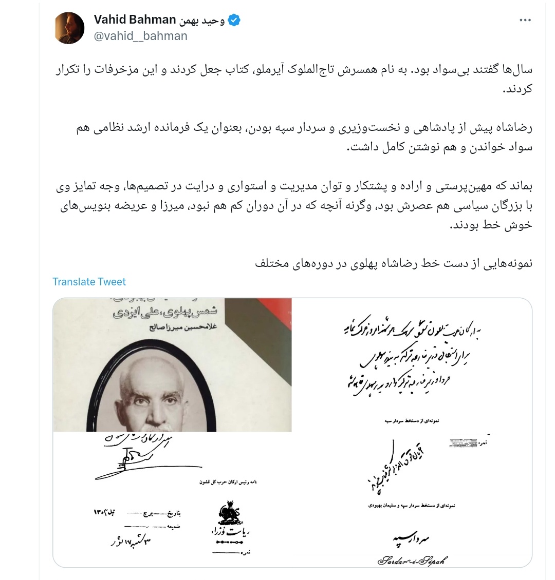 هیچ چیزی برایم لذت بخش‌تر از این لحظه نیست که حتی در حد یک واژه هم شده، بتوانم به آگاهی هم‌میهنان‌ام کمکی کرده باشم.

می‌دونید که تاج سر من هستید.

پوزش می‌خواهم اگر به دلیل گرفتاری‌های کاری و کمبود زمان، نمی‌توانم پاسخگوی مهر و مهربانی بی‌کران شما باشم.

خیلی سپاسگزارتان هستم🙏