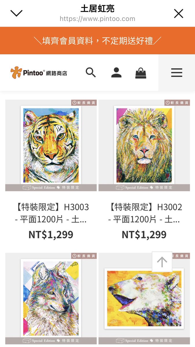 NiJiSuKe3107's tweet image. 台湾の皆々様！
NiJi$uKeデザインのジグソーパズルの新デザインが台湾で先行販売されました^^
ありがとうございます！！

日本も、そのうちのはず！！

よろしくお願いします〜

pintoo.com/categories/nij…