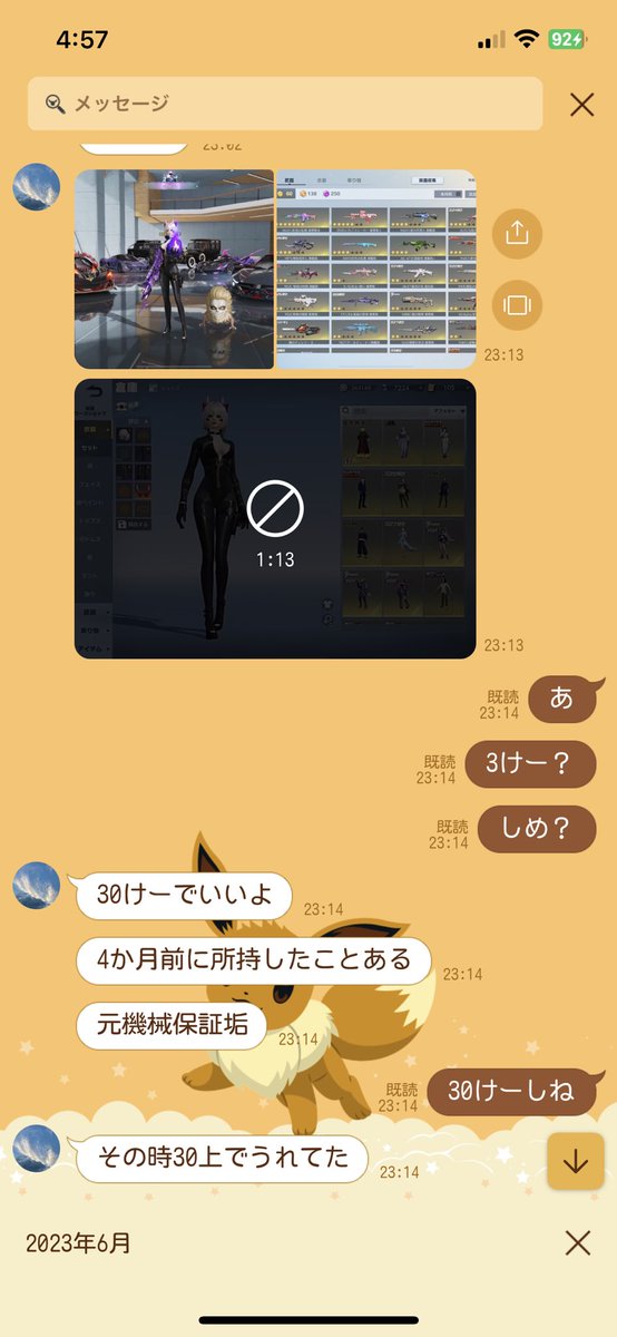 345840's tweet photo. 在庫今ピンマク豊富垢とゴキ枕領主虹M4最終豊富垢の6月の頭にこのはが持っててそれより数ヶ月前に機械の保証が着いてて俺もの6月のどっかで触った垢が手元に戻ってきたんだけど買いたい人いるかな？ https://t.co/MceukT8b2H