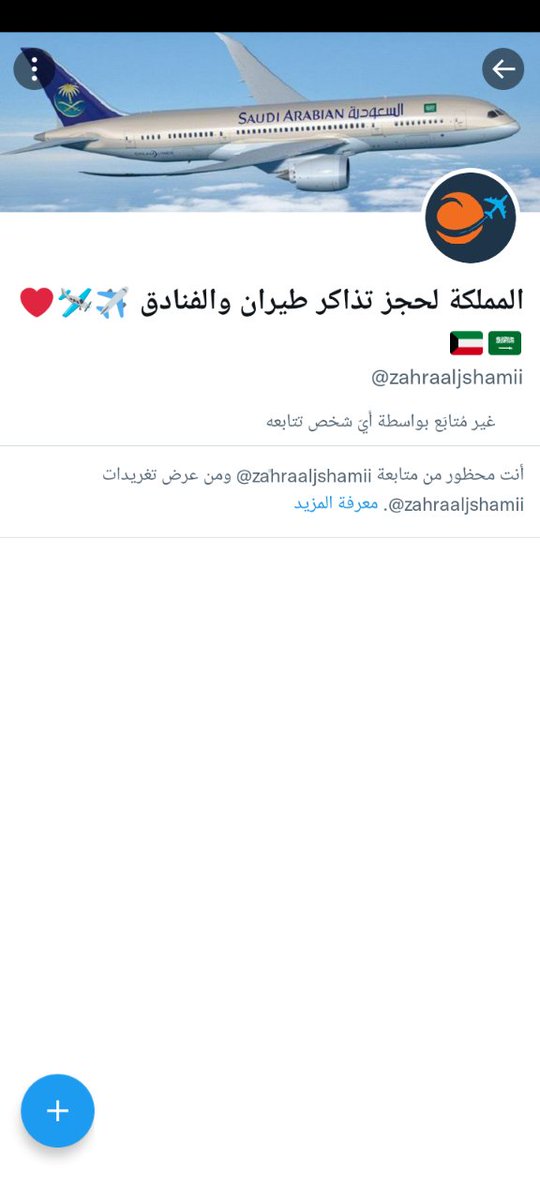 borhf44's tweet photo. يا جماعة نصابين واتوقع انهم من خارج المملكة 

ارجو النشر على اوسع نطاق. https://t.co/CE6DZAdUpV
