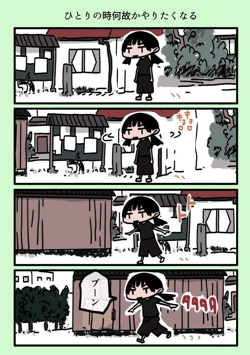 今日も一日