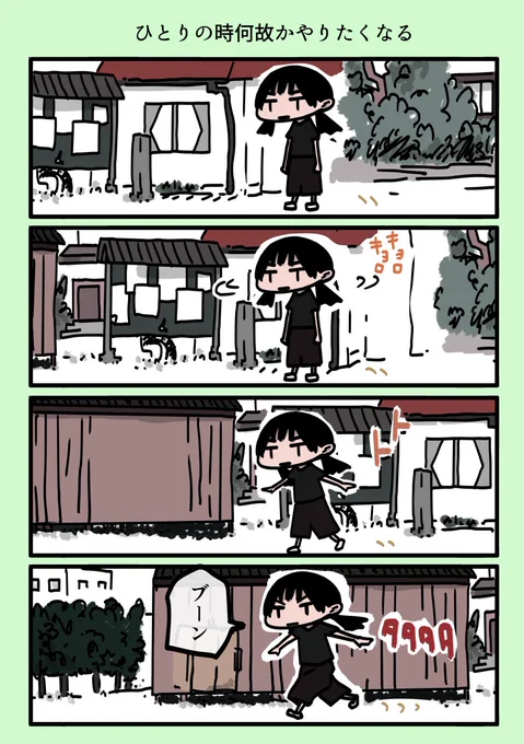 今日も一日