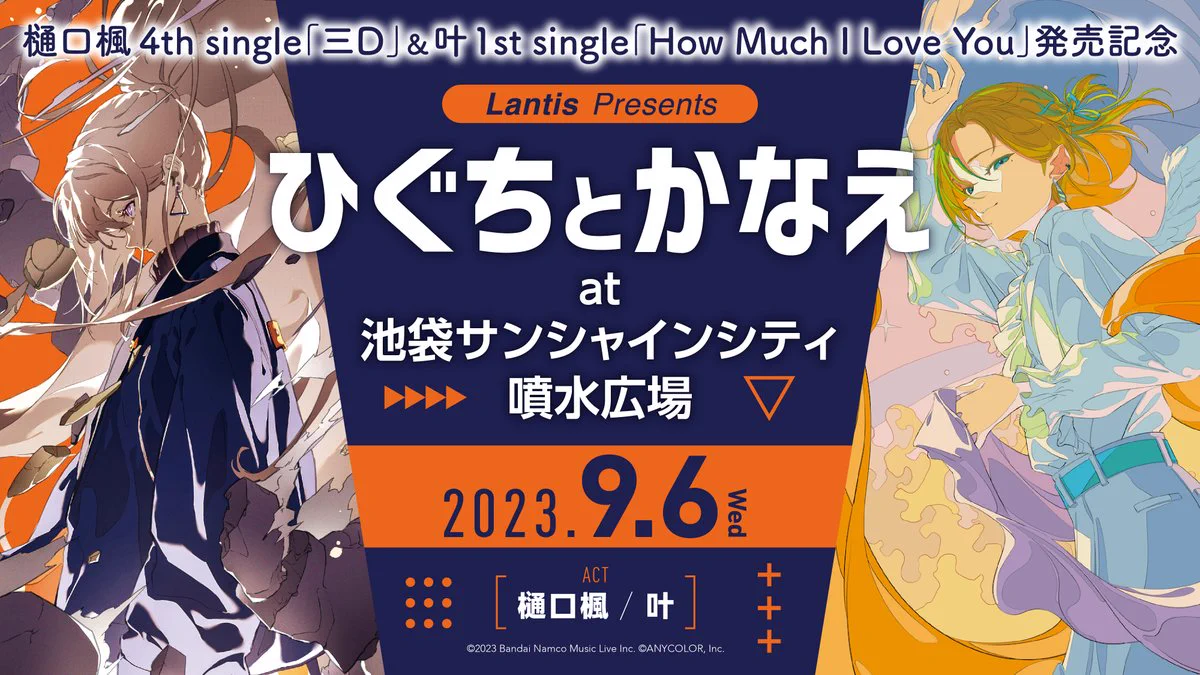 樋口楓🍁にじさんじ所属 on X: 