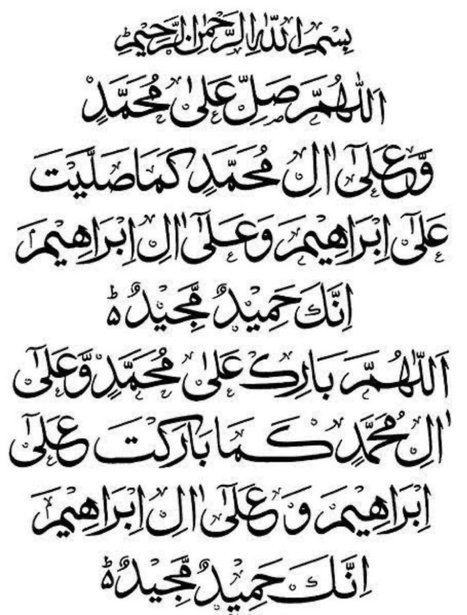 Ali_MuhammadPTI's tweet photo. اللہ اوراس کے ملائکہ نبیﷺ پر درود بھیجتے ہیں
اے لوگو!  جو ایمان لائے ہو، تم بھی ان پردرود و سلام بھیجو (سورت احزاب آیت نمبر 56) https://t.co/0cFDwwvbmL