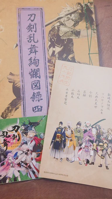 誕生日に公式様から素敵な誕プレ届いた✨ 仕事終わったらゆっくり見る🥹