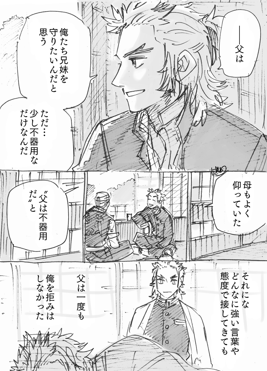 【再掲】「友と父」
うずいとしんじゅろうの話(1/2) 