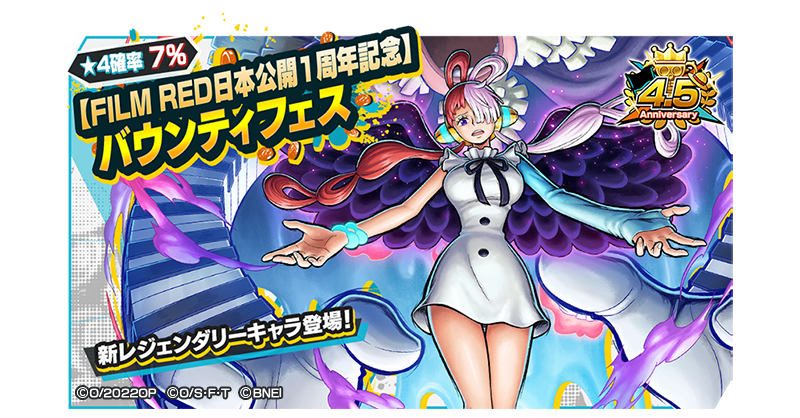 OPBR_official's tweet photo. 【FILM RED日本公開1周年記念 バウンティフェス】

新たなレジェンダリーキャラが登場！
［★4 新時代の歌い手 ウタ］が、バウンティラッシュに参戦🎉

#バウンティラッシュ
#ONEPIECE
#OP_FILMRED https://t.co/CNH717klBQ