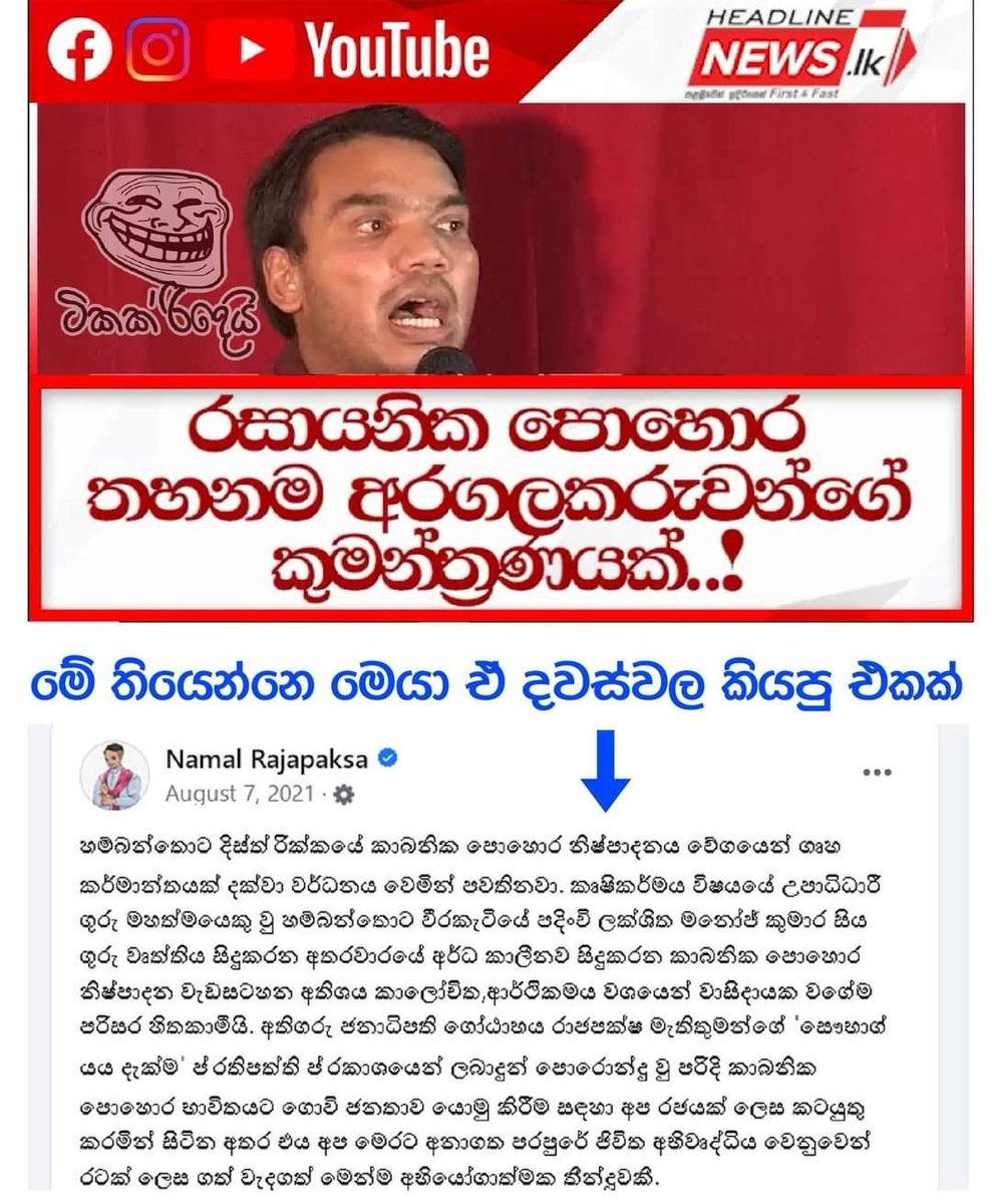 Knuwank's tweet photo. @RajapaksaNamal Does this guy have any mental issues? https://t.co/H4ykZBG6B1