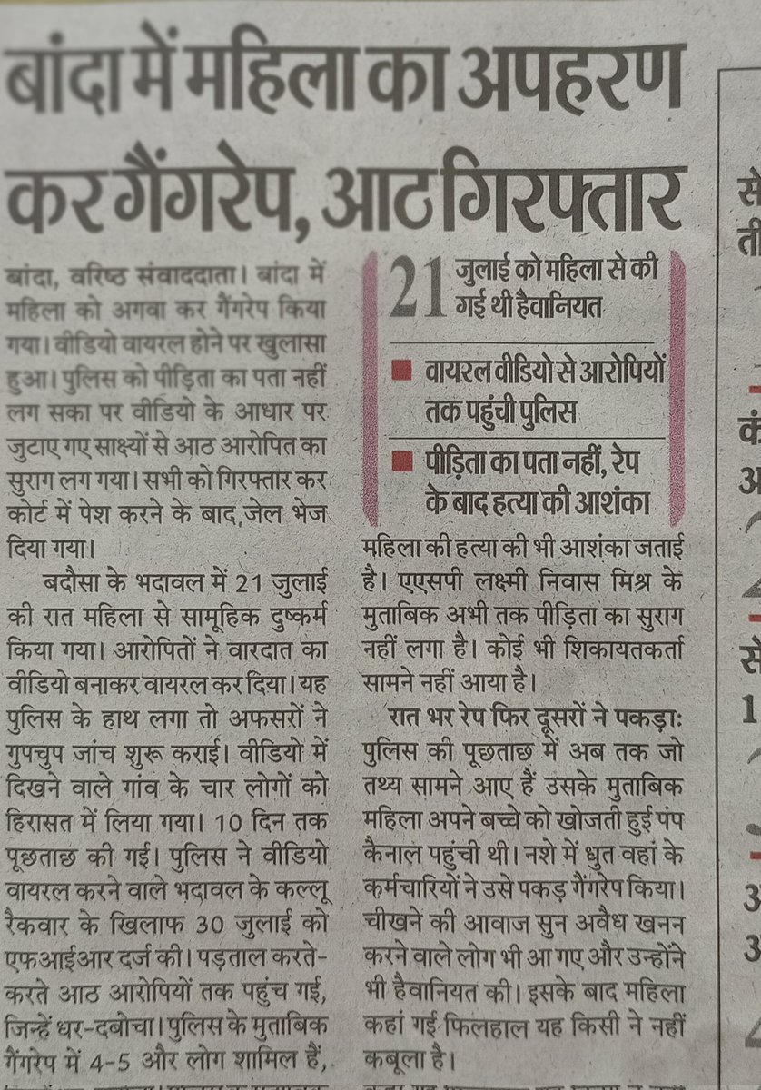 Mallah11111111's tweet photo. #_PMO
#_INDIA के इस अखबार के अनुसार रेप, गैंग रेप करने वाले इंसान के खिलाफ FIR की है जो न्याय युक्त नहीं है यूपी कहीं फ़िर न्याय के लिए मजबूर न हो जाए।
#_फूलन_चम्बल_से
#_Bam
#_BMP https://t.co/L7t0Cj6O5L
