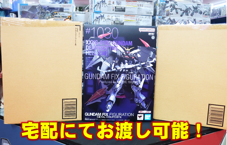 otachu_akiba4's tweet photo. RTキャンペーンまたやっちゃうんだな、これが！

【METAL COMPOSIT　ガンダムデスサイズヘルEW】
 合計3名様に！
 
応募方法
①当アカウントをフォロー
②対象ツイートをRT
 
期間　8/21まで
発表　8/22

HPはこちら➡https://t.co/50MWcAttAI
#ガンダム専門店　#秋葉原 https://t.co/yQhwgH8Lop