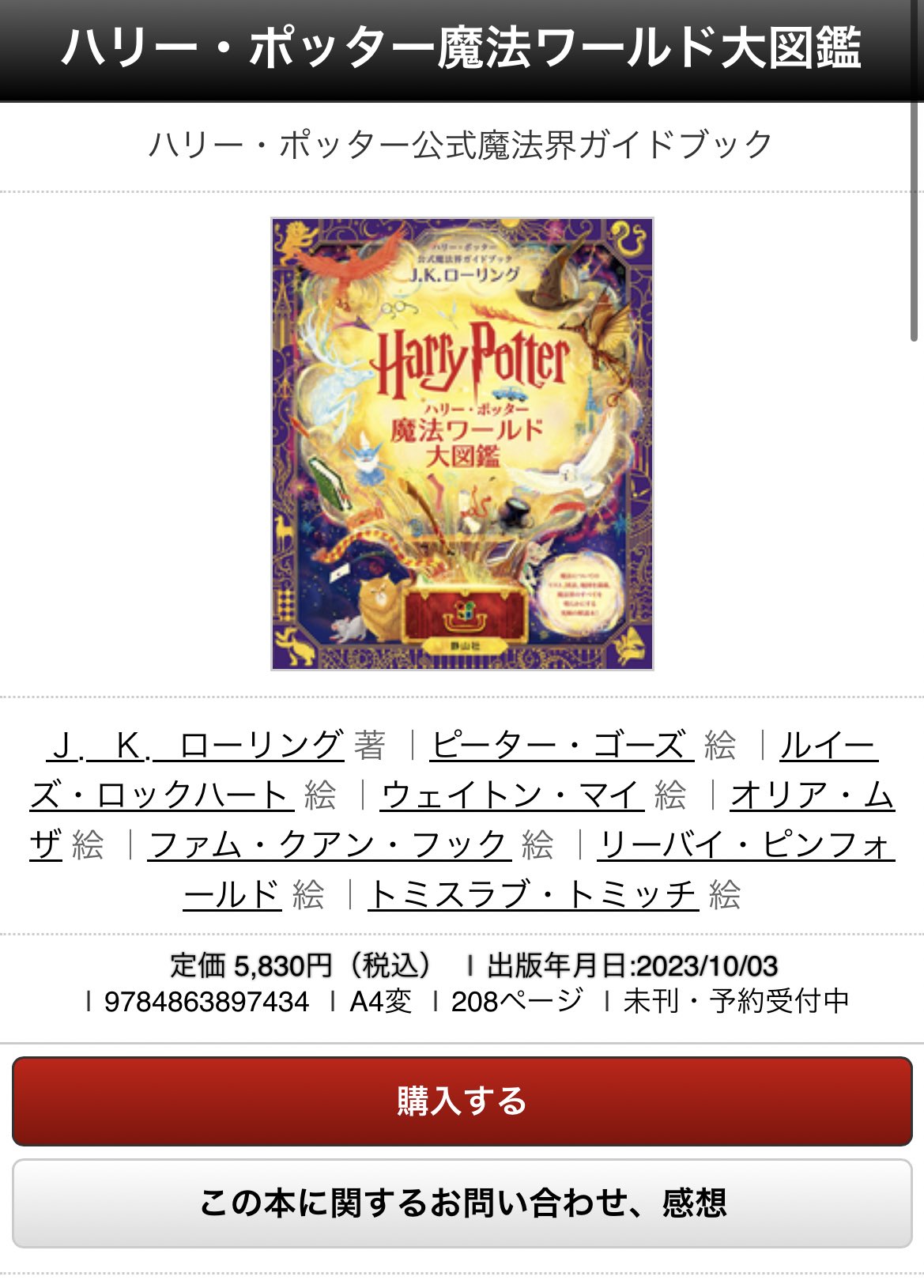 さちこ🐍 𝗪𝗶𝘇𝗮𝗿𝗱𝗶𝗻𝗴 𝗪𝗼𝗿𝗹𝗱 على X: 