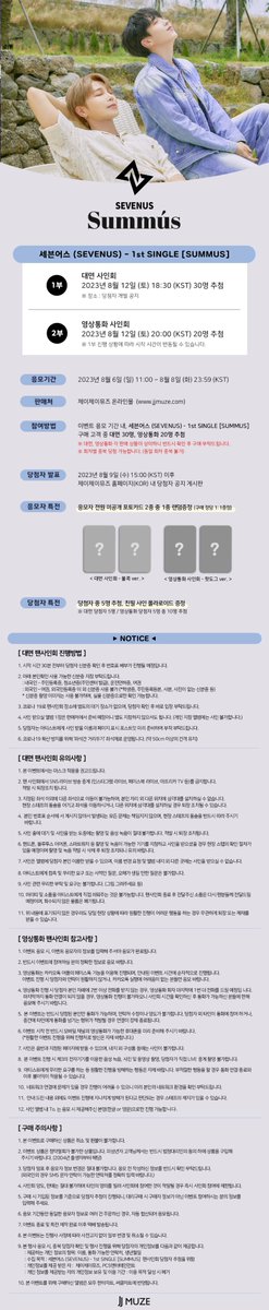 jjmuze_official's tweet photo. #세븐어스#SEVENUS 1st Single [SUMMUS] MEET&amp;CALL EVENT

📅일시: 08월 12일    1부대면: 18시30분   2부영통: 20시

💜응모기간 : ~ 08월 08일   23:59(KST) 

🎁응모자 전원 미공개 포토카드 2종 중 1종 증정

👉https://t.co/JlfuKwQ2z5 https://t.co/PrDO4H9SUw
