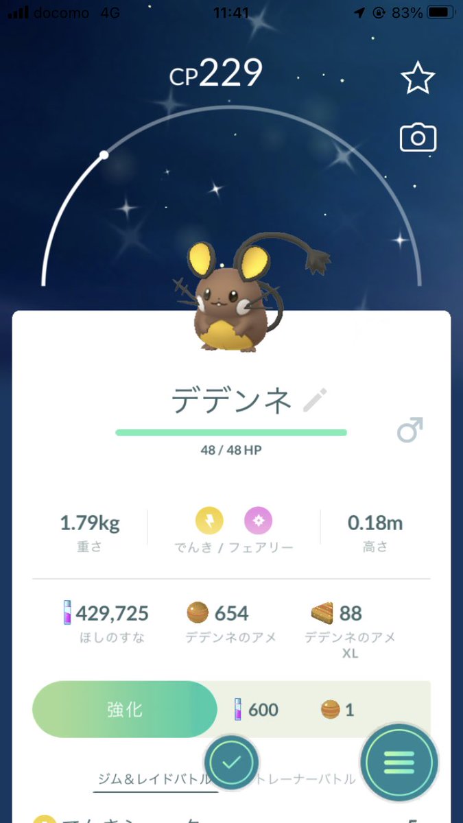 n34e135efish's tweet photo. 今日の色違い https://t.co/Qu9uDor1JA