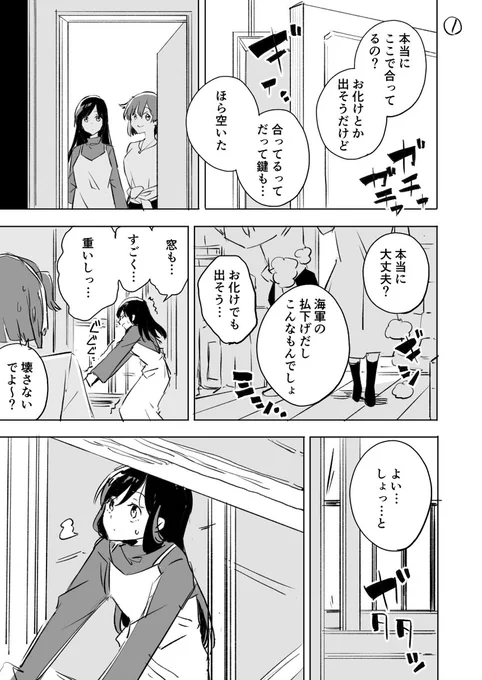 【C102新刊情報】蒼龍と飛龍の折り本出します。 平和になった世界で、二人が新生活を始めるお話。