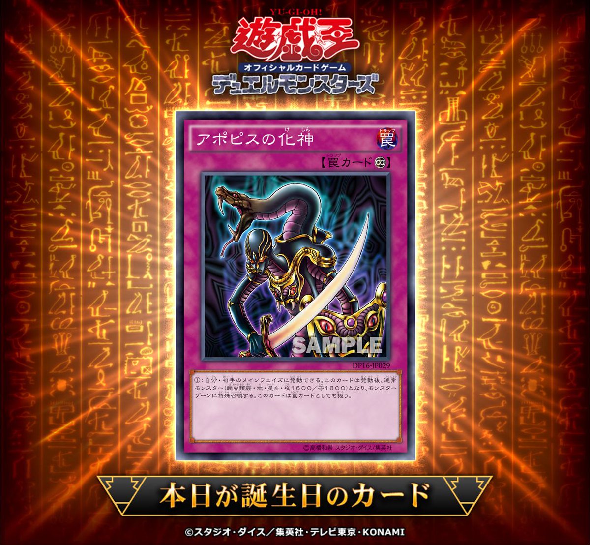 お盆限定値下げ遊戯王OCG アポピスの化神 ARSグレード10+ 澱神アポピス【遊戯王トレカお買得価格通販：トレコロ】