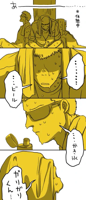 【窓拭きお兄さん】 どういうことなの夏①