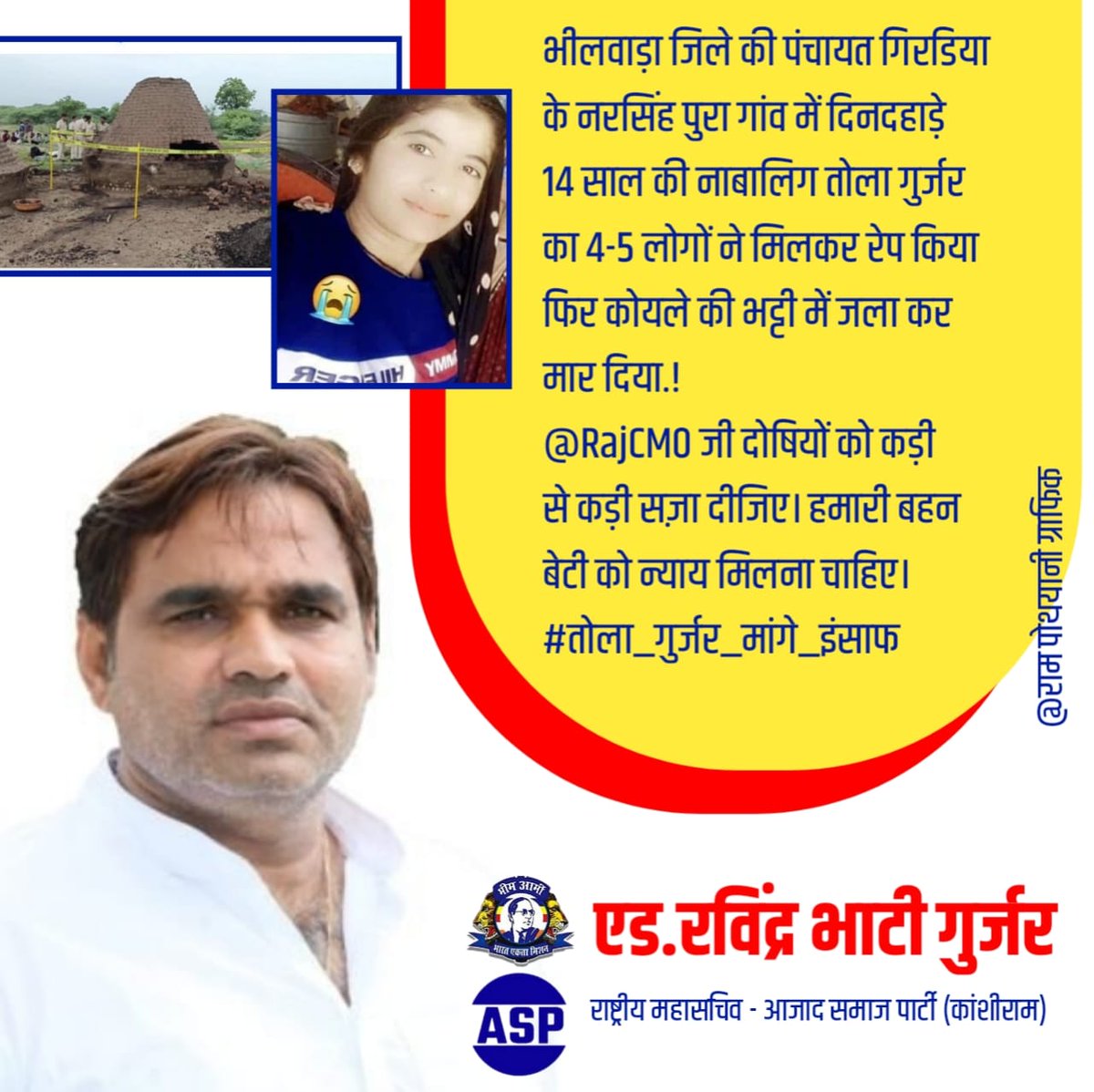 bhim_army_chittorgarh tweet media