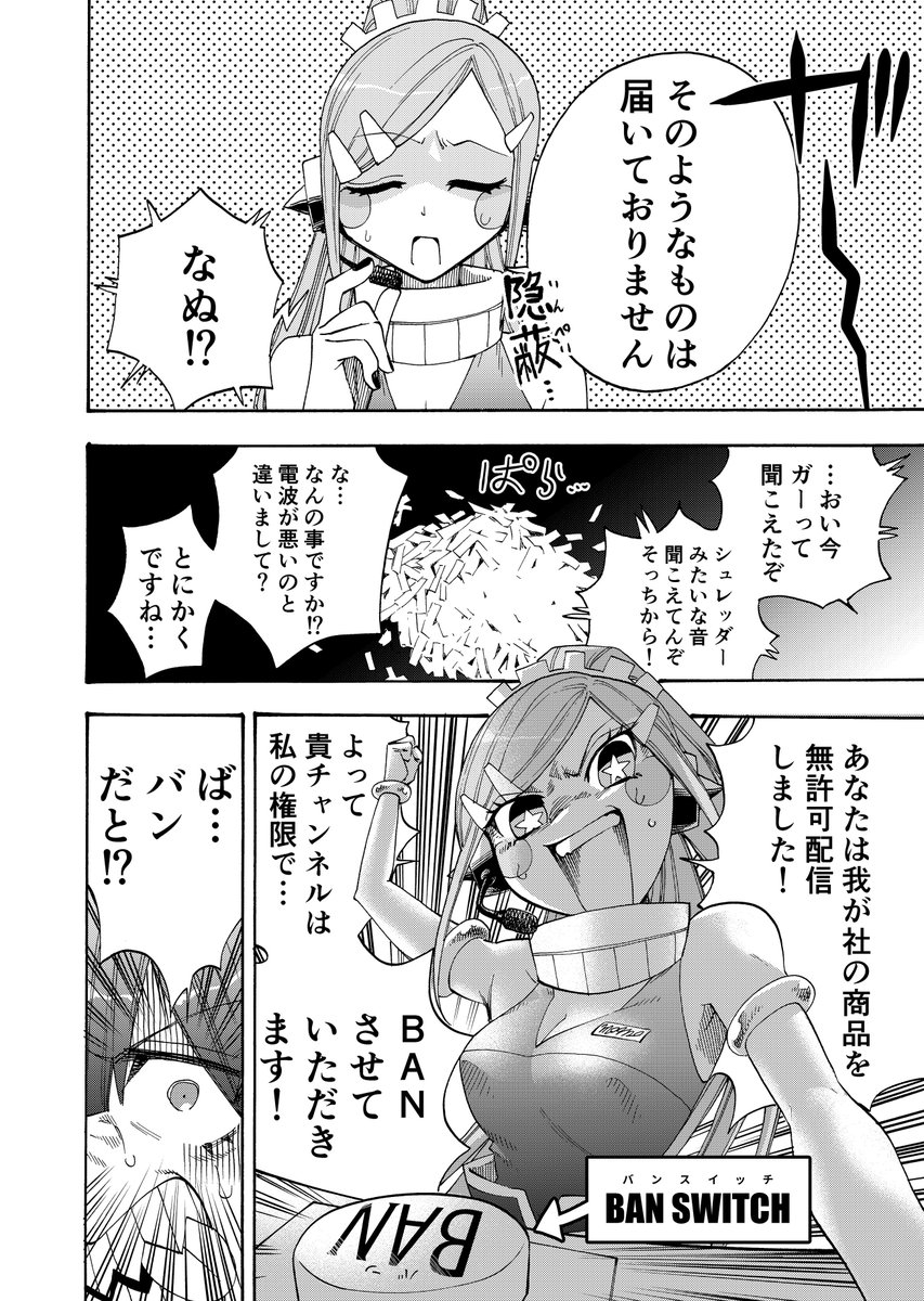 【再掲】ブイチューバーになって借金を返す話 (5/8)