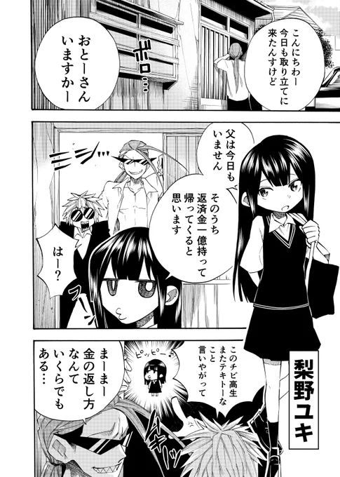 【再掲】ブイチューバーになって借金を返す話 (1/8)